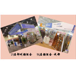 �ǻ���b�C�����^��չ��