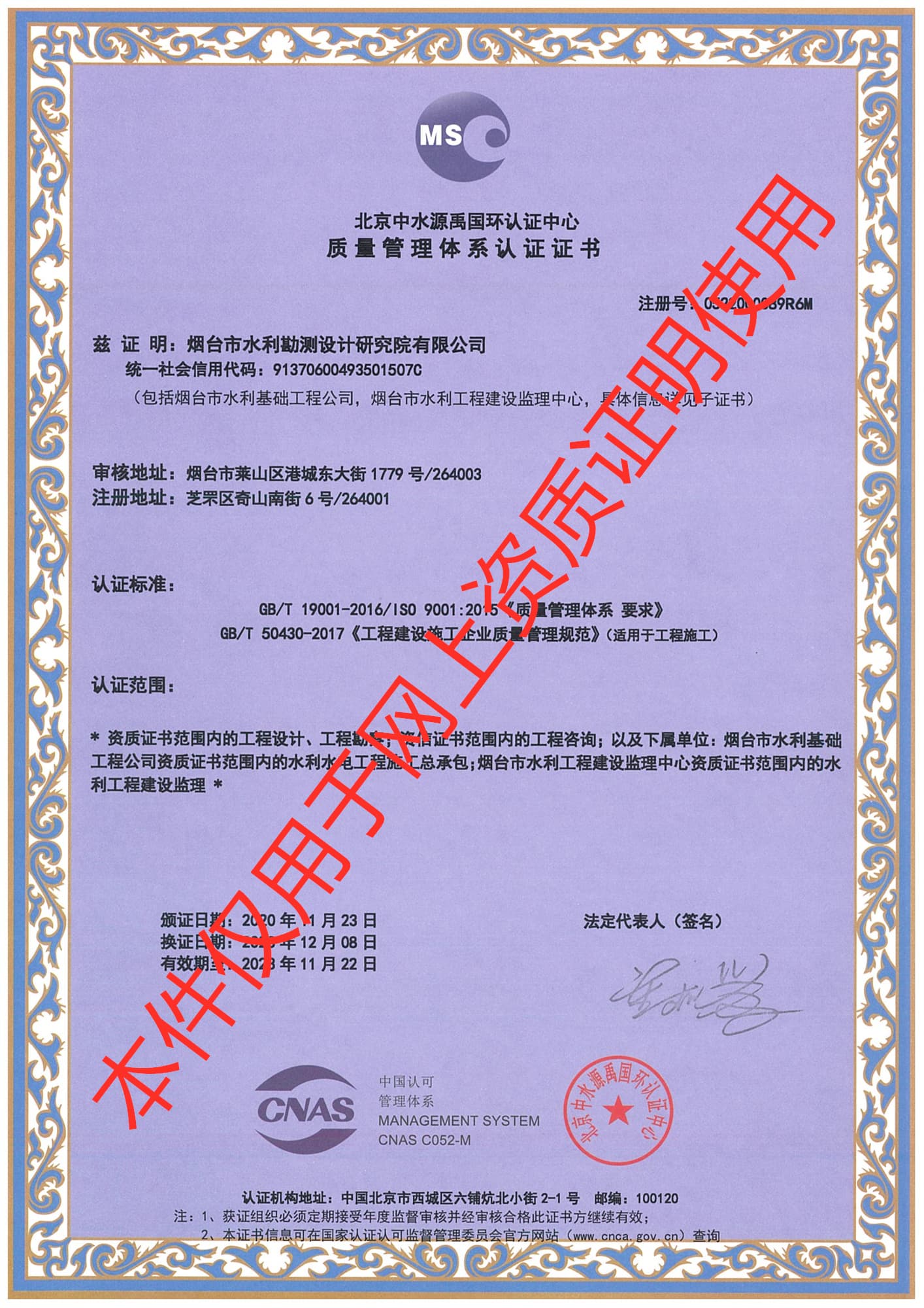 質(zhì)量管理體系認(rèn)證